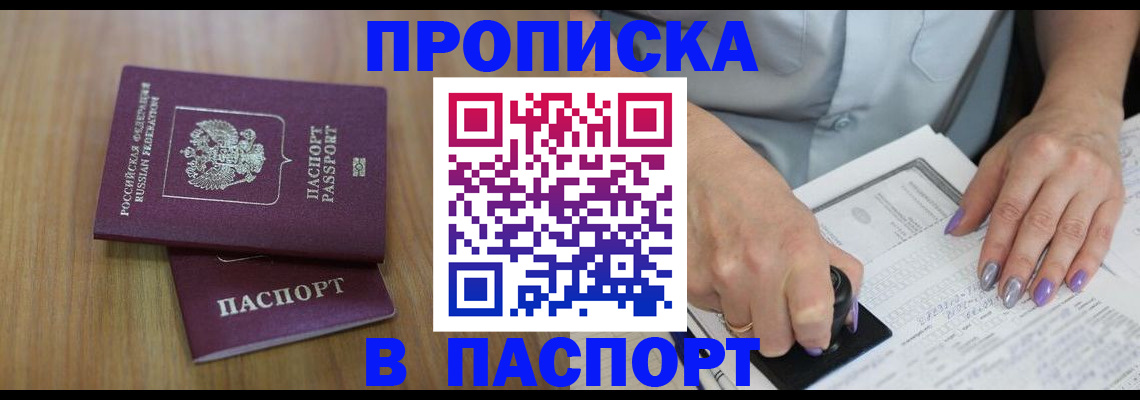 пропишу в квартире в Дедовске