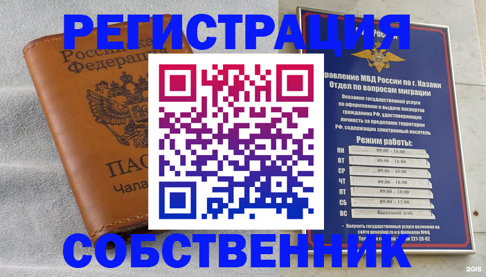 прописка 2025 в Дедовске